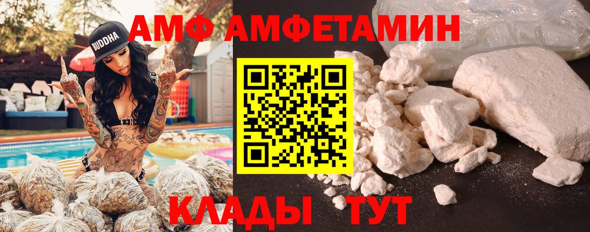 АМФЕТАМИН VHQ Минеральные Воды
