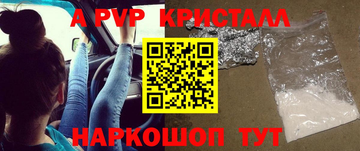 Alpha PVP  Вход с VPN  А ПВП Соль  Минеральные Воды  Alfa_PVP СК КРИС 