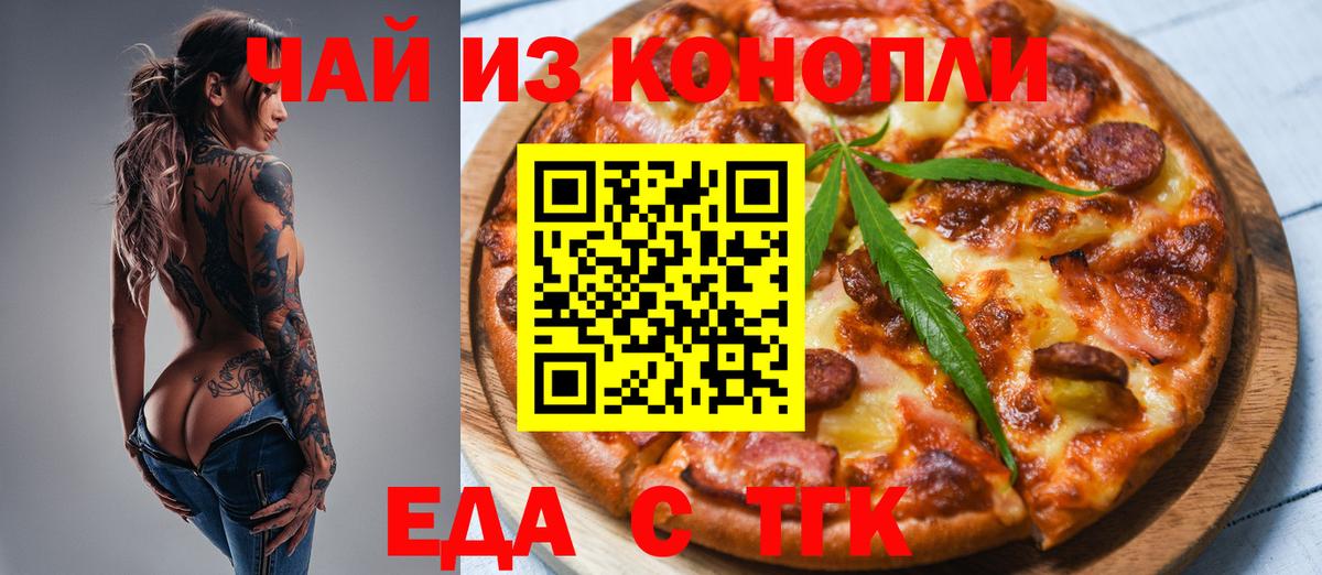 Минеральные Воды  Cannafood конопля  Вход с VPN 