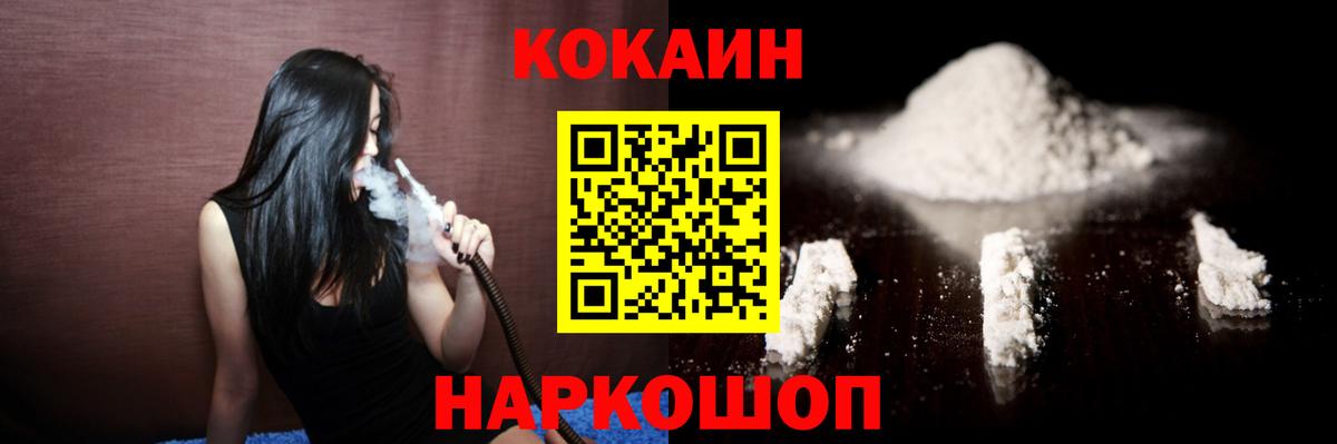 Кокаин 98% Минеральные Воды