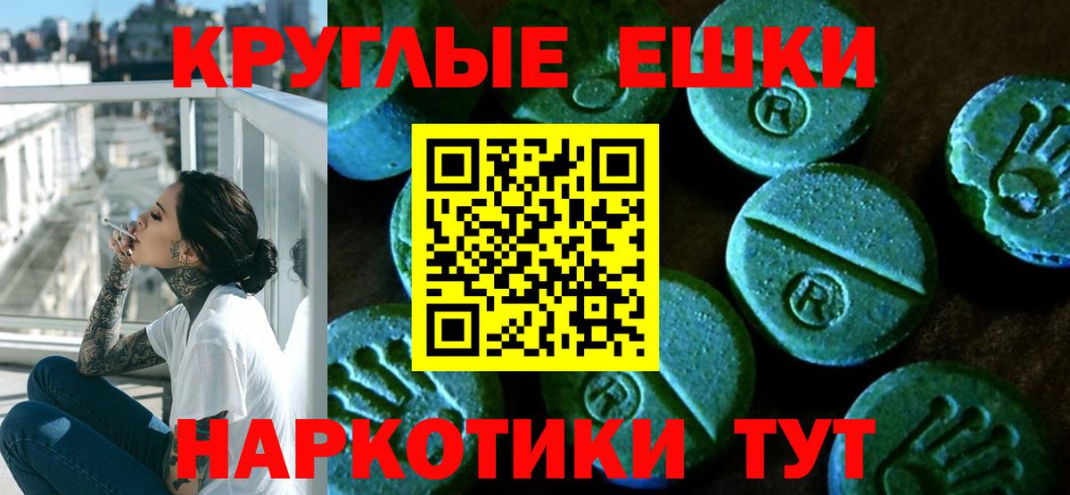 Ecstasy XTC Минеральные Воды