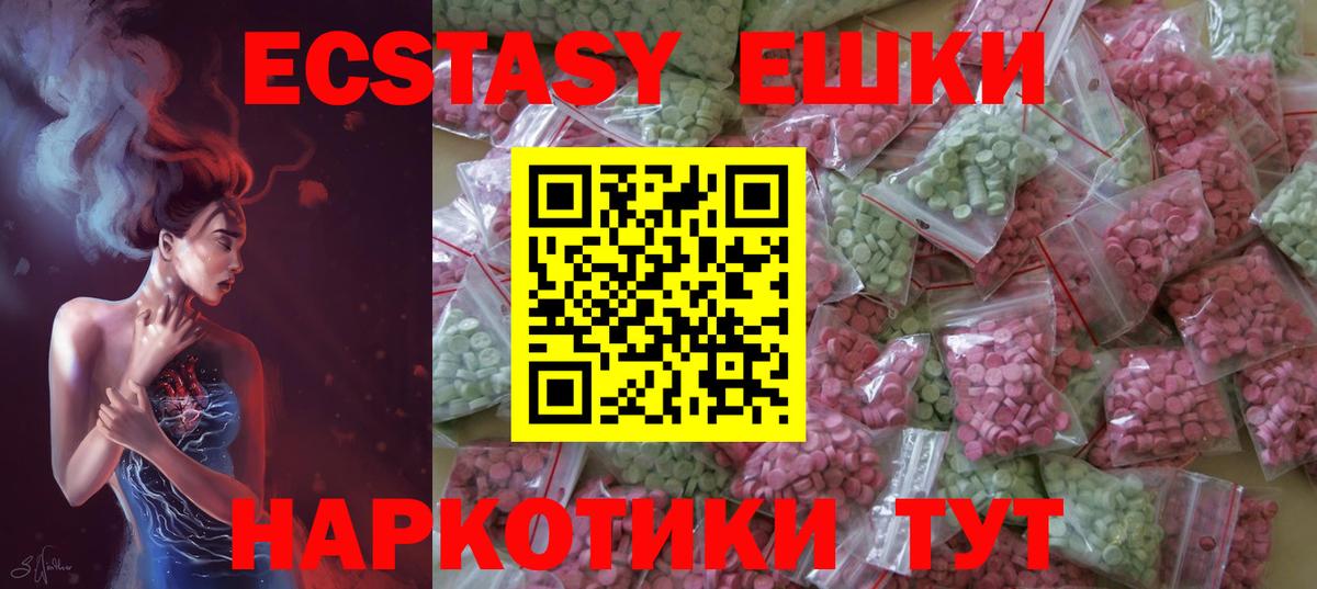 Минеральные Воды  Ecstasy Philipp Plein  купить  сайты  ЭКСТАЗИ  Ecstasy louis Vuitton  Вход с VPN 