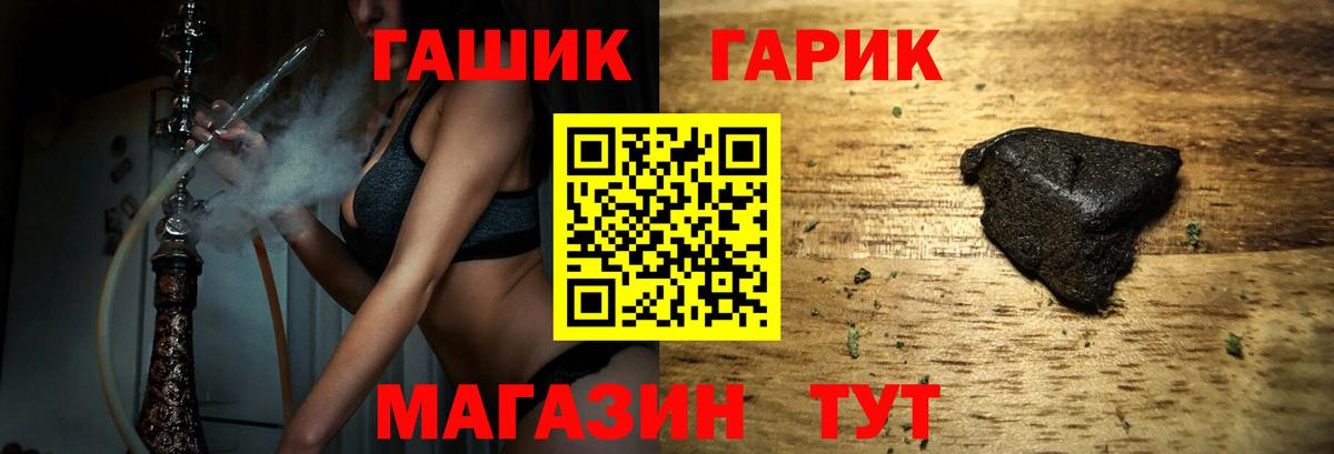 наркота  ГАШИШ хэш  Минеральные Воды  Вход с VPN  Гашиш Premium 