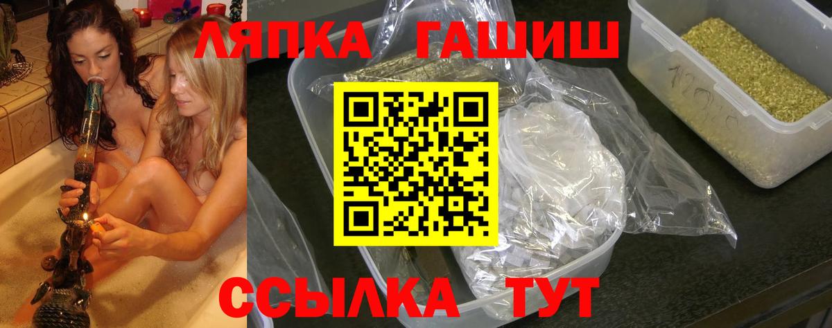 ГАШИШ Изолятор Минеральные Воды