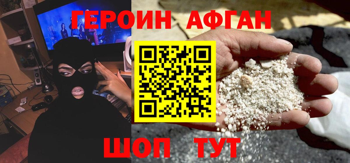 Минеральные Воды  Героин  Вход с VPN  ГЕРОИН белый 