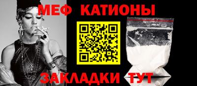 мяу мяу мука Камышлов