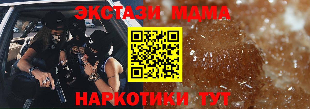МДМА crystal Минеральные Воды