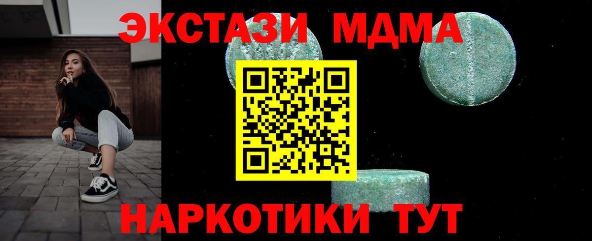 Минеральные Воды  МДМА VHQ  Вход с VPN 