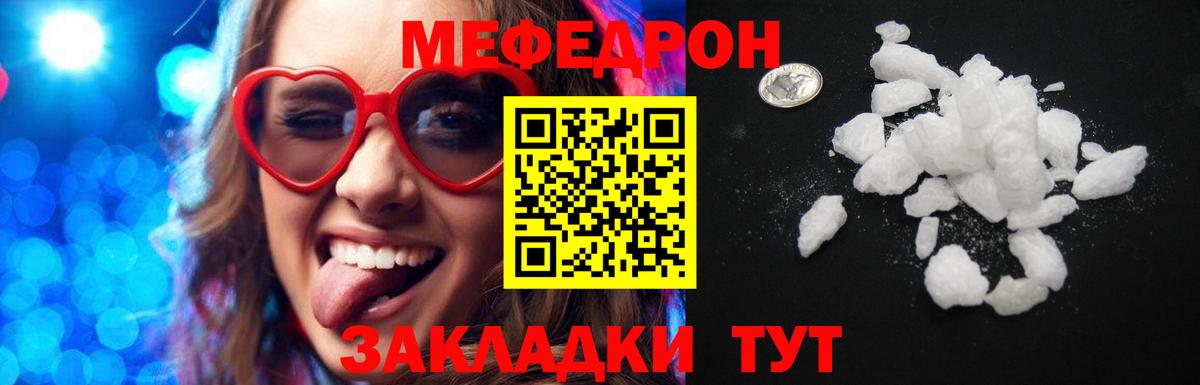 Меф Минеральные Воды
