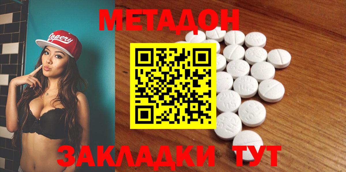 МЕТАДОН мёд  Вход с VPN  Метадон кристалл  Минеральные Воды 