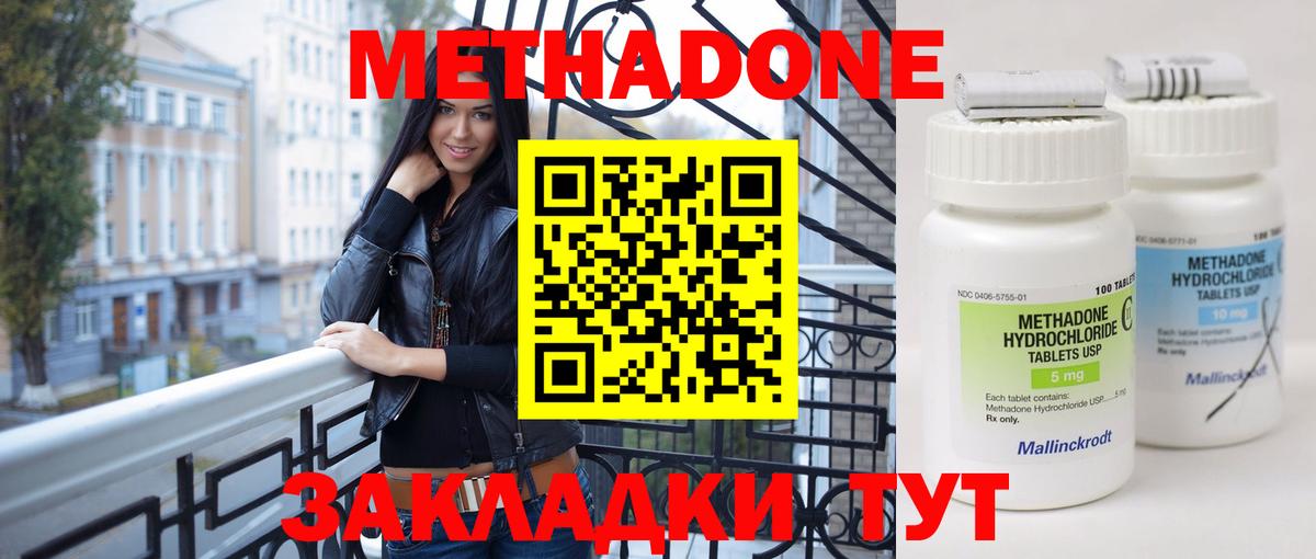 МЕТАДОН мёд Минеральные Воды