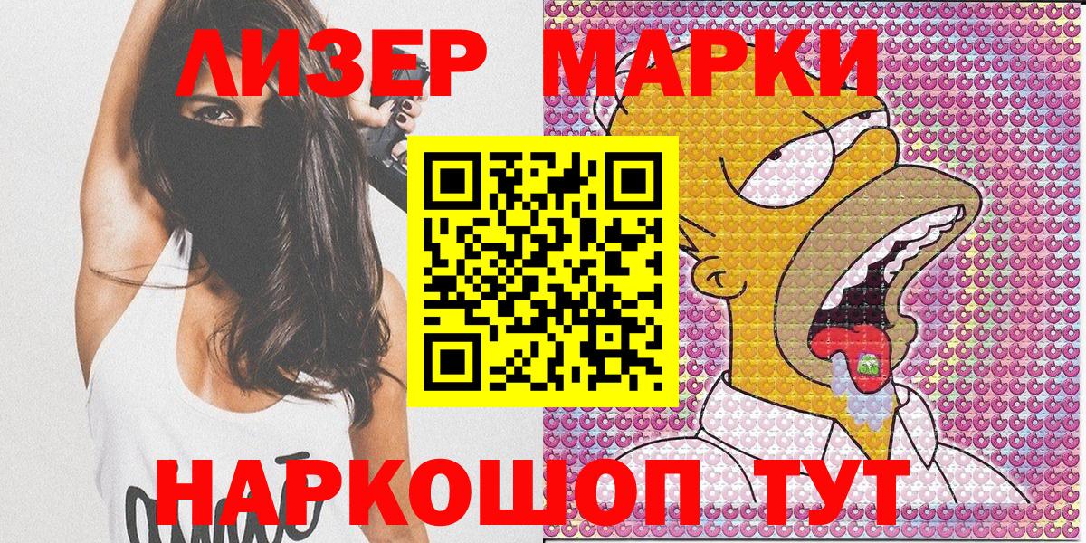 Марки NBOMe 1,5мг  Марки NBOMe  Марки NBOMe 1,5мг  Минеральные Воды  Вход с VPN 