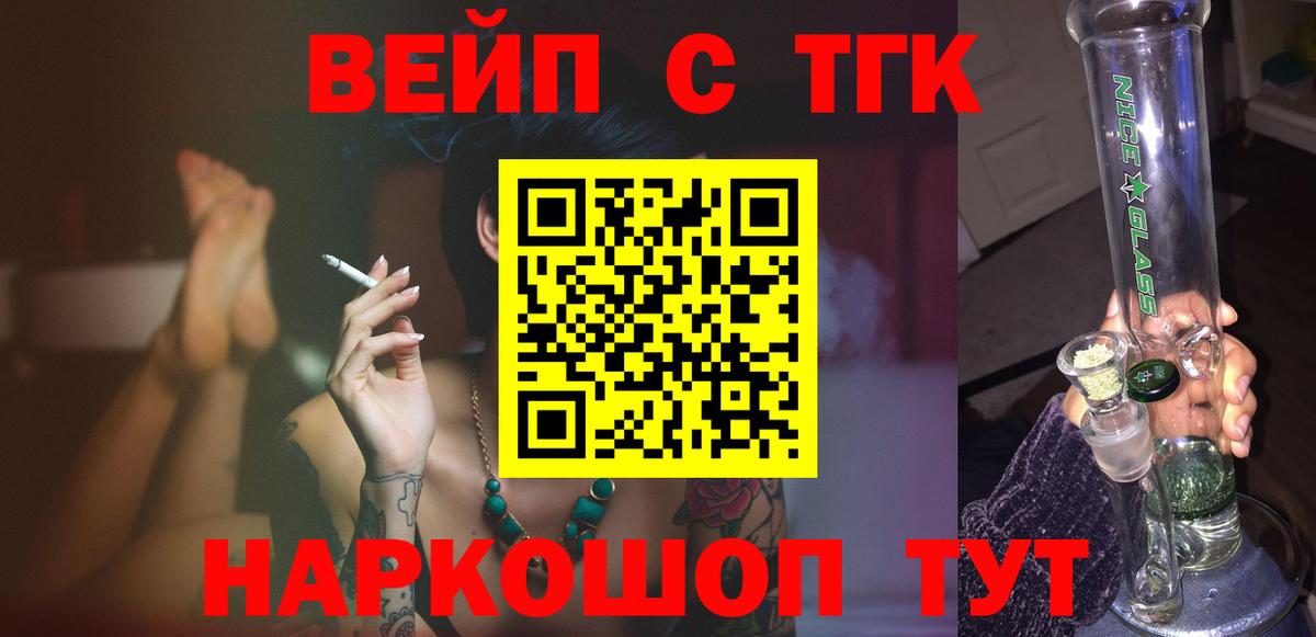 ТГК гашишное масло  Вход с VPN  Минеральные Воды 