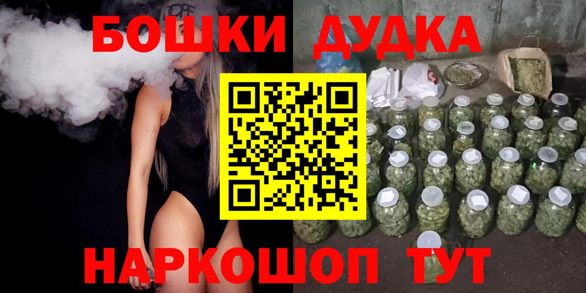 Бошки Шишки индика Минеральные Воды